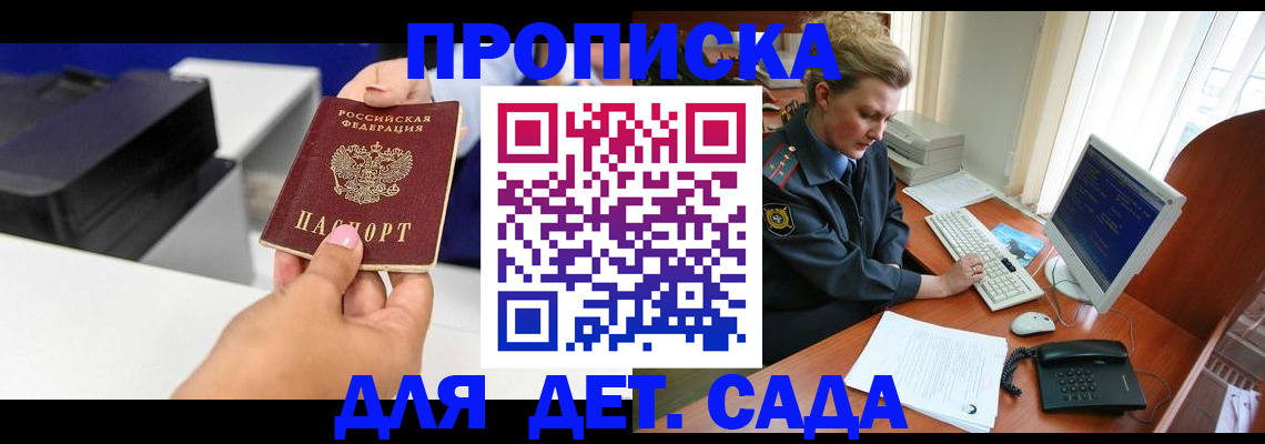 временная регистрация собственник в Дубне