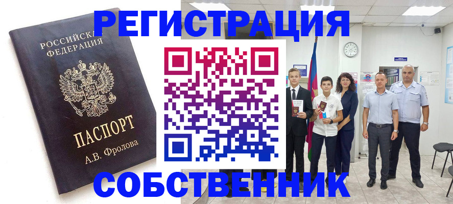 временная регистрация недорого в Дубне