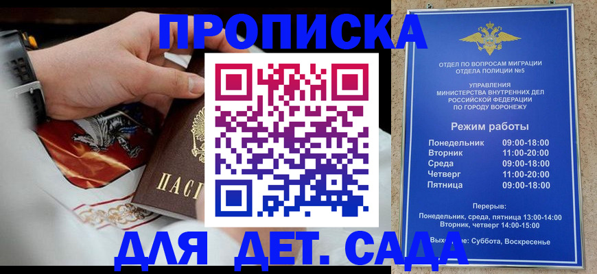 регистрация в Дубне