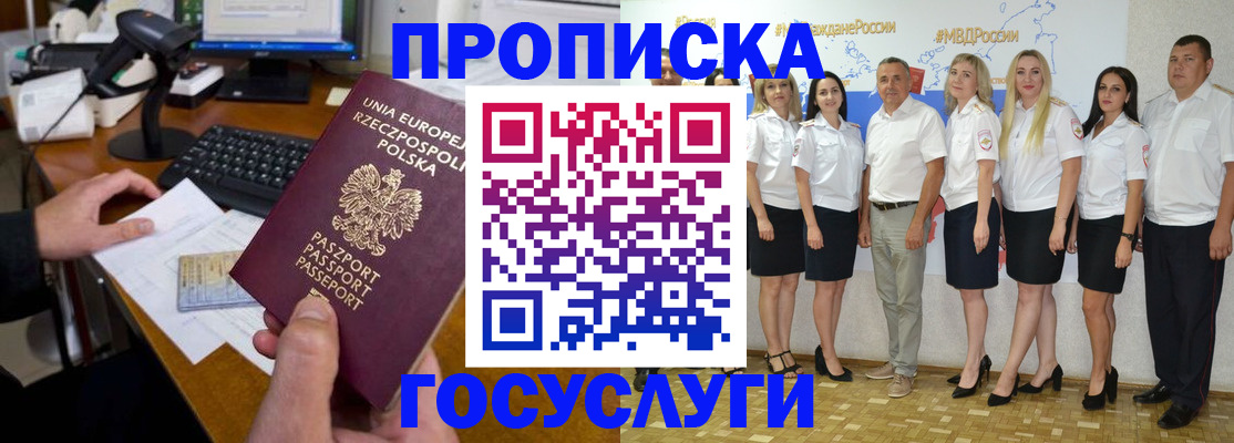 временная регистрация адрес в Дубне