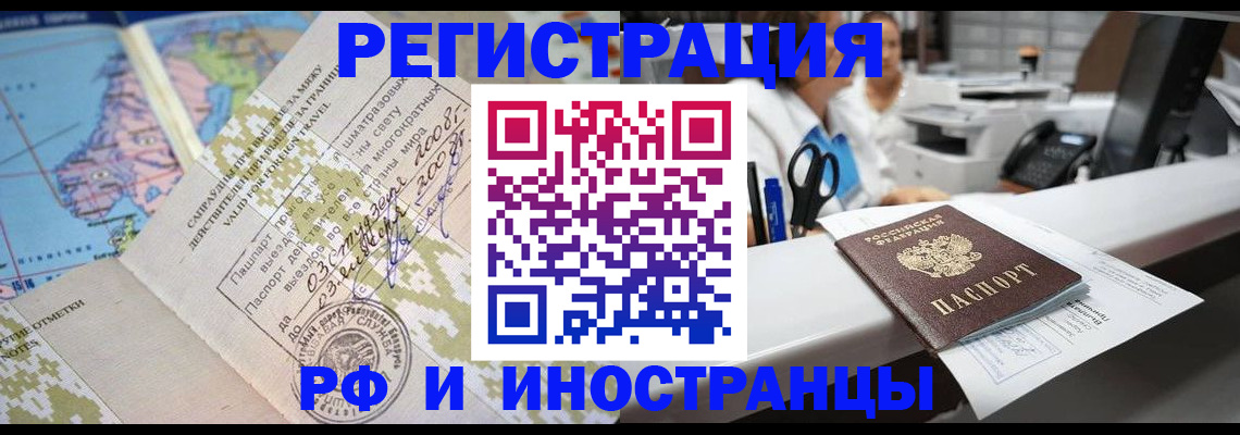 прописка в Дубне